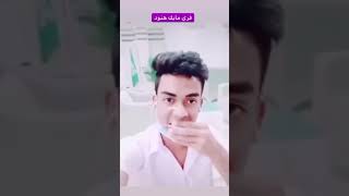 فري مايك هندي 😂