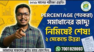 Percentage Maths in Bengali | SSC RRB Banking WBP WBPSC Competitive Exams| @chammpeducatees