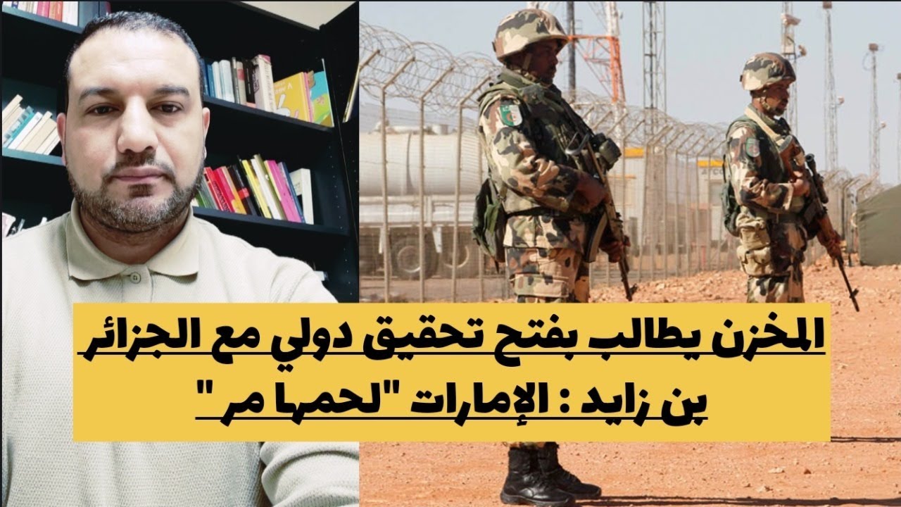 المخزن يطالب بفتح تحقيق دولي ضد الجزائر/بوريطة يتوسل أذربيجان/أول رد لإبن زايد/الصين تتوعد إسرائيل