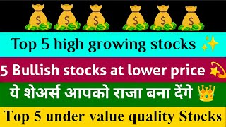 Best stocks to buy now in India 2022 | Top 5 high growing stocks ✨