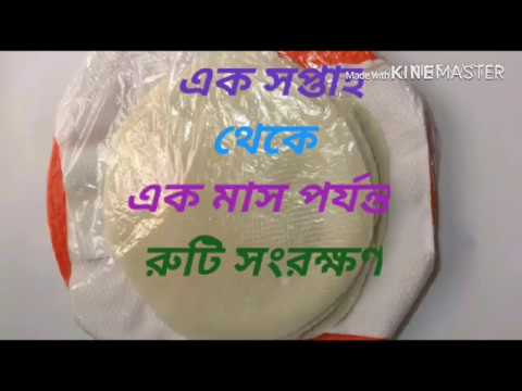 ভিডিও: কিভাবে একটি রুটি প্রস্তুতকারকে রুটি বেক করবেন