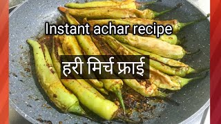 इसलिए यह वीडियो अपलोड करना पड़ा greenchillyfry youtubevideo youtubeviral