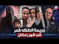 اخد شـ ـرفـ ـهـ ـا بعصاية مكنسه فى شهر رمضان جريمة قمر