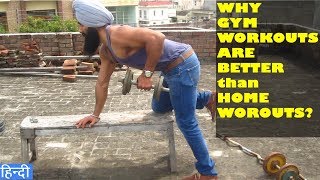 GYM VS HOME WORKOUTS || REALITY OF HOME WORKOUTS