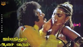 Yevan Kettu Pona Song || Aymbathlum Asai Varum || Silk Smitha || Shankar Ganesh || HD Video Song