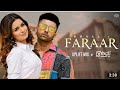 Faraar Uplift Mix Akull Avneet Kaur DJ Yogii Mellow D Vyrl Originals Remix mp3