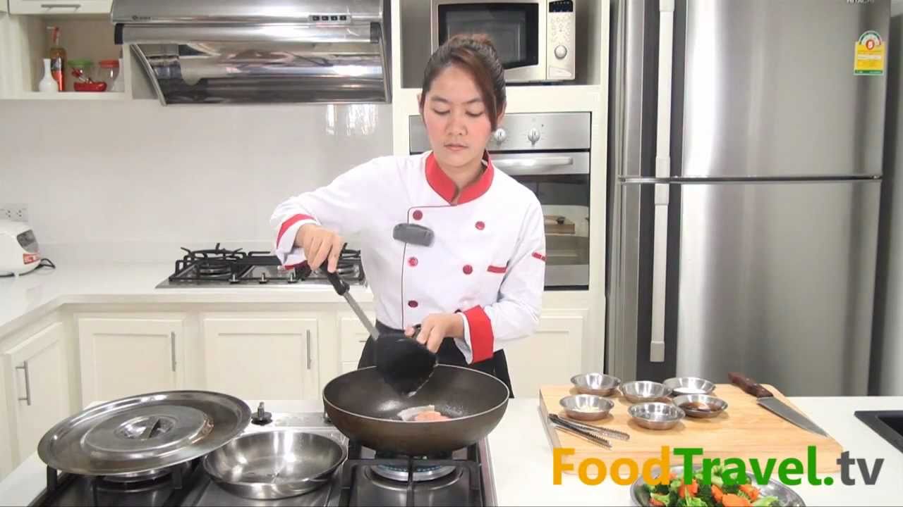 แซลมอนผัดบร็อคโคลี่