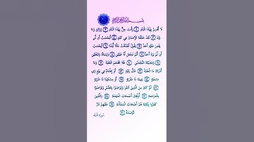 سورة(البلد)بصوت القارئ الشيخ سعد الغامدي...💞🌹🍂