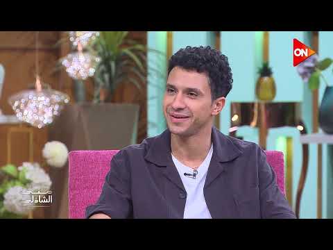 البنات بتطلب ايد عصام عمر من منى الشاذلي 