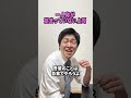 一人称が定まっていない上司 #上司 #社会人 #サラリーマン