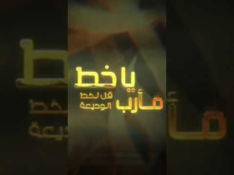 افهم عدي السفياني سالم المسعودي