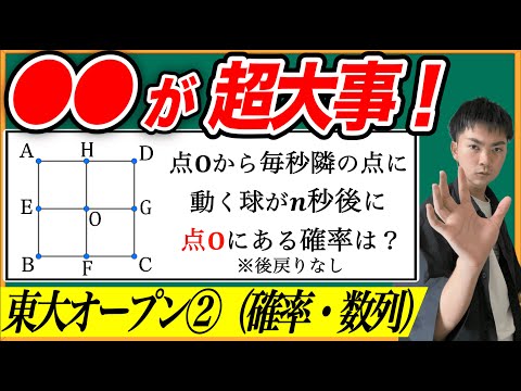 東大数学　河合オープン 東大オープン】極限の最難パターン?!平方数を数える整数の難問