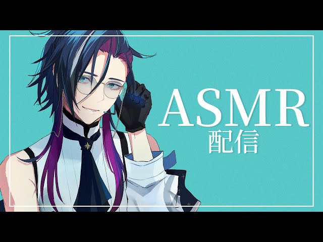 【 ASMR/Binaural 】眠りたいあなたに贈る生配信ASMR【 低音/耳かき/睡眠/安眠/ear cleaning】┊#mtk_lp
