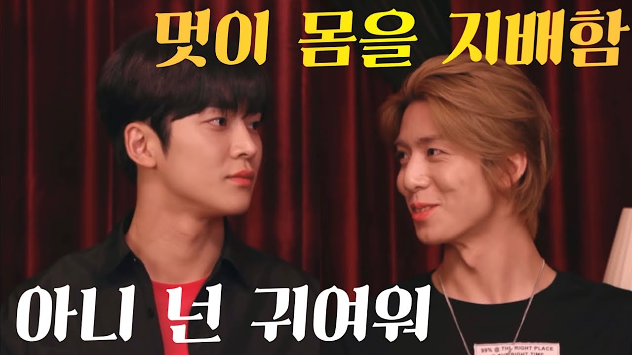 [SF9/로운/휘영] 멋이 몸을 지배한 휘영을 귀여워하는 형 모음.zip | 고정출연 다원