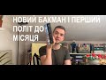 Новинки від видавництва Книголав