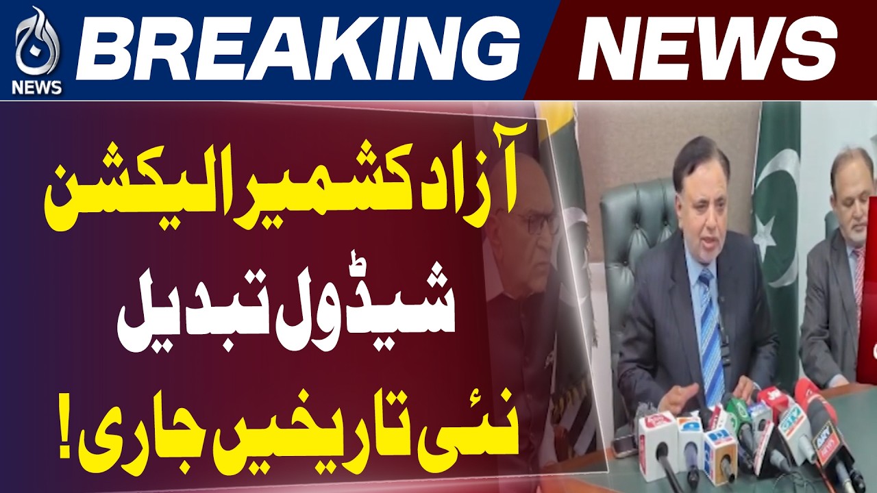 AJK Elections 2026 | Three-Phase Poll Schedule Announced - Aaj News