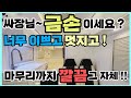 9월 카운티 캠핑카 풀옵션 마무리까지 깔끔합니다  :) #카운티캠핑카 #캠핑카 #다니고캠핑카 #캠핑카제작