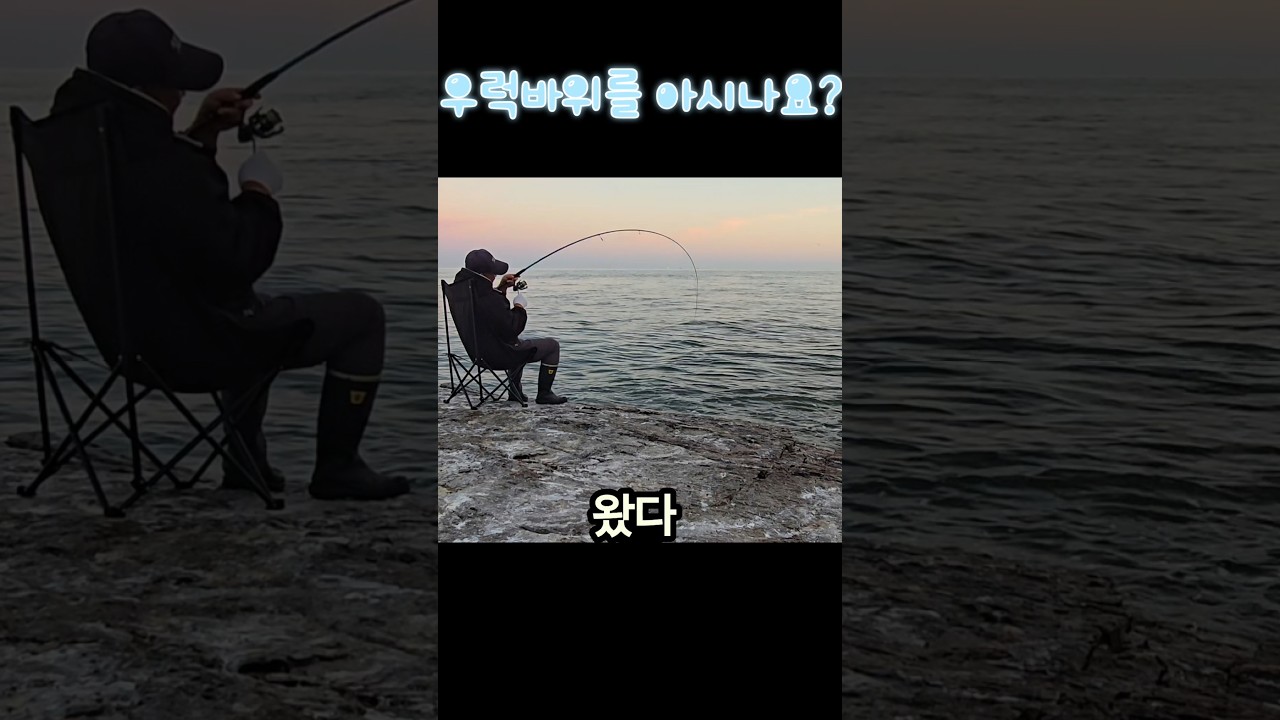여기 오면 무조건 우럭 잡을수 있는곳??? #백령도, #백령도해녀와사위, #우럭낚시, #낚시