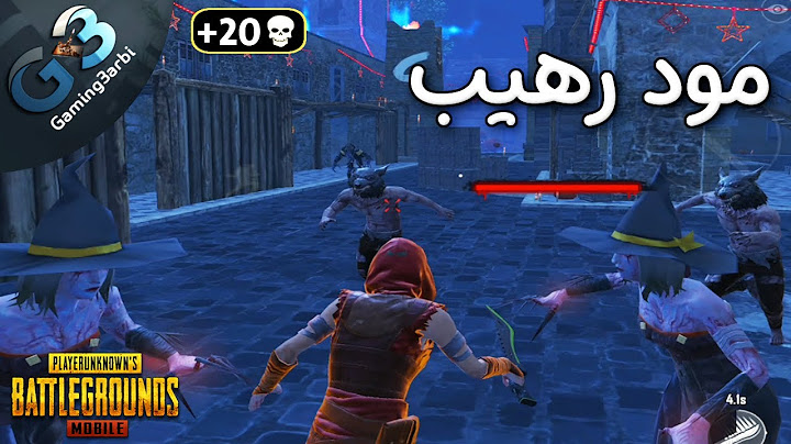 ببجي مستحيل اخطر مود فى ببجي موبايل مود الزومبى  PUBG