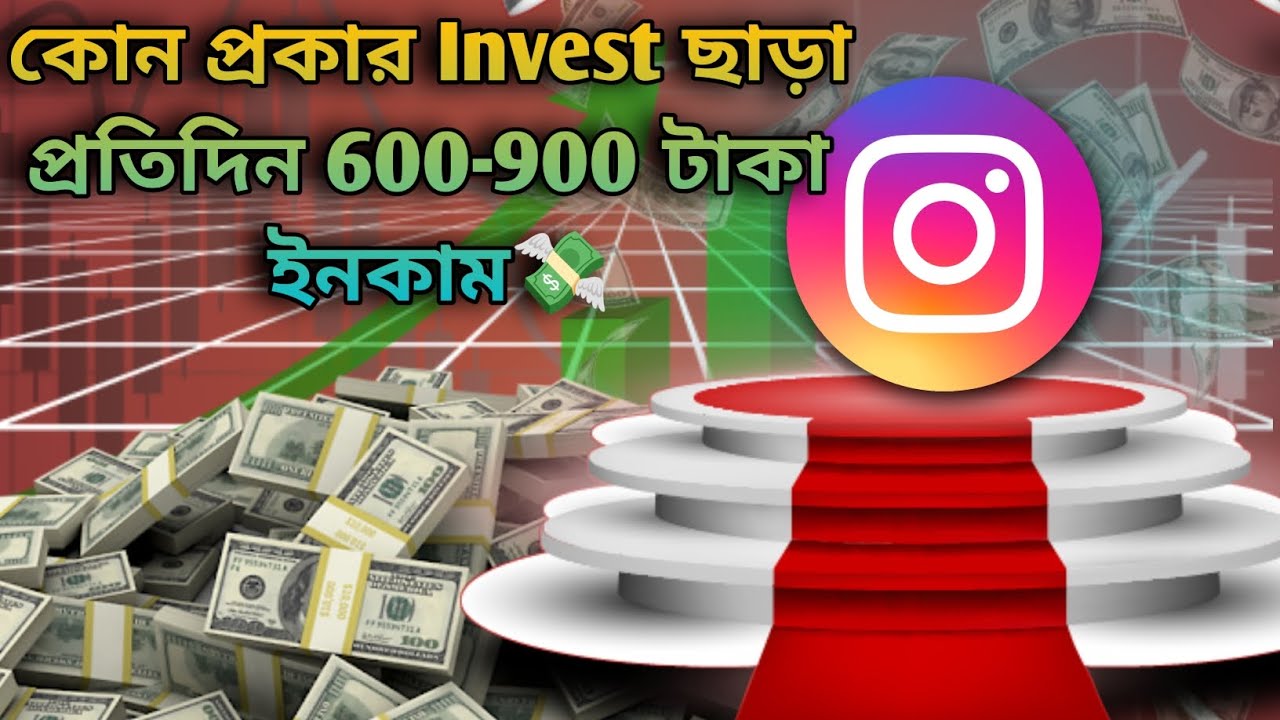 Jara Niva coin a kaj korben ai video ti dekhen kaj sikhe jaben 