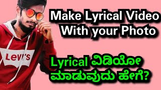 How to make Lyrical song or video  on photo in mobile  Kannada by harishaio🥰 screenshot 5