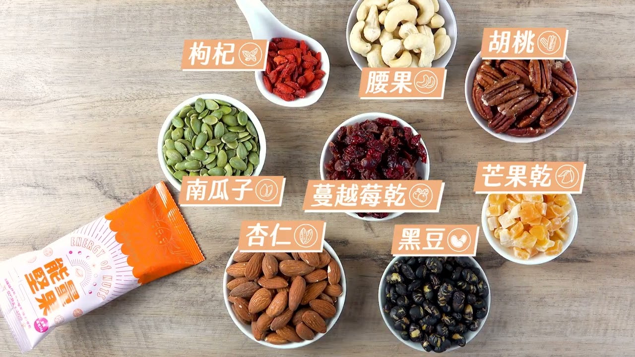 萬歲牌-能量堅果(756g/21包入) | ☆聯華食品e購網☆