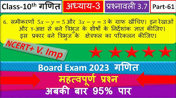 class 10 maths chapter 3 exercise 3.7 question 6 || Class 10 Maths | Chapter 3 | Exercise 3.7 Q6