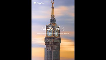 إن الله وملائكته يصلون على النبي | قرآن كريم #quran #اكسبلور #قران#حالات_واتس