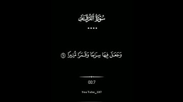 تلاوة خاشعة تذوب أقوئ القلوب القاسية#قرآن#كريم|لذة القرآن|