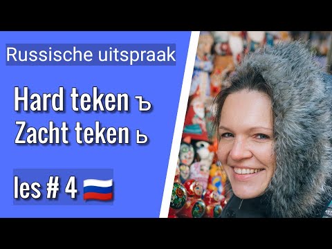 Russische uitspraak - Les #4 - harde en zachte teken