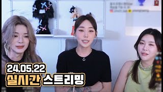 2024. 05. 22 트랜스젠더 꽃자