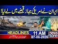 Gilgit-Baltistan Elections | US Vessel Falls Into Iranian Custody |11 AM News Headlines | News One