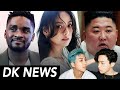 Sam Okyere Cancelled AGAIN / C-Netz Attack Lee Hyori / Kim Jung Un Steps Down? [DK NEWS]