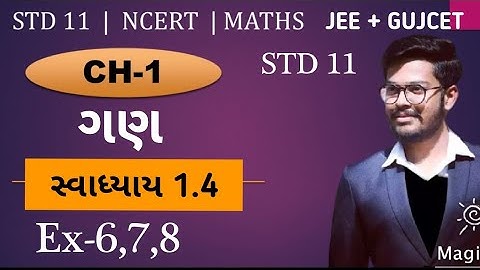 Std 11th Maths ch 1 સ્વાધ્યાય 1.4 દા-6,7,8 ગણ || NCERT Solution