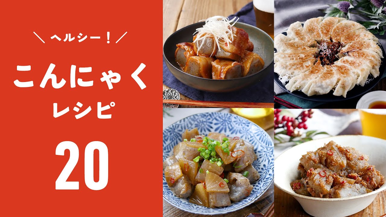 20 konjac recipes] Great as a snack, such as sweet and spicy