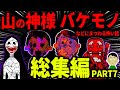 【ゆっくり怖い話】怖い話総集編PART7【オカルト】