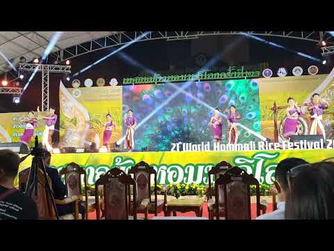 การแสดงวันข้าวหอมมะลิโลก ของโรงเรียนเทศบาลวัดสระทองจังหวัดร้อยเอ็ด 26/01/2565
