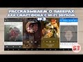 Плееры для смартфона с Hi-Fi звуком #3