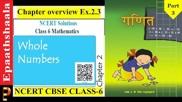 NCERT Chapter-2 Whole numbers - Ex 2.3 | Class 6 Maths  | Part-3 |  @ePaathshaala  ​
