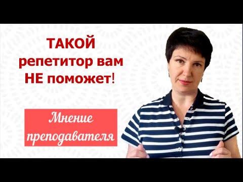 5 ошибок при выборе репетитора: как обеспечить ребенку комфортное обучение