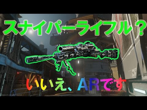 【COD:IW実況】＃21　スナイパーだと思った？残念ＡＲでしたっていう武器！