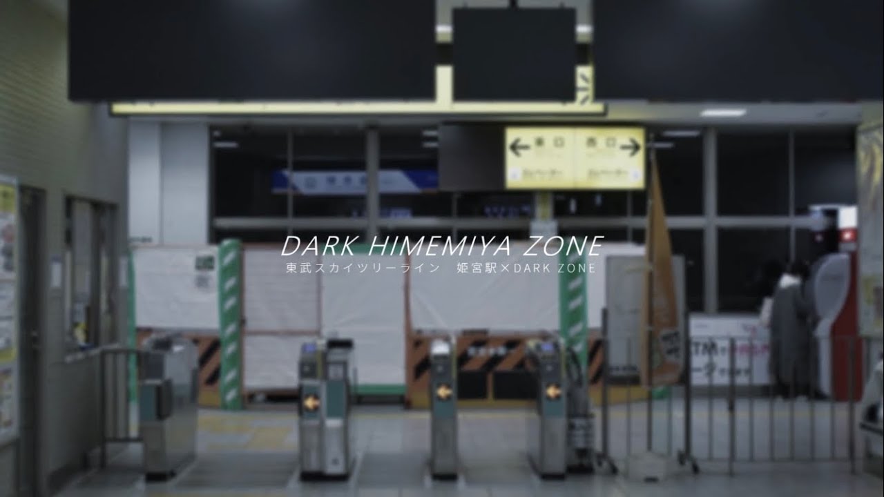 同時進行合作｜DARK HIMEMIYA ZONE