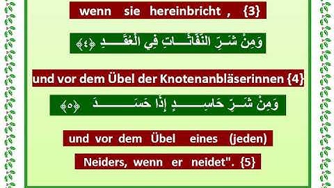 سور الاخلاص والفلق والناس تلاوة فضيلة الشيخ العفاسى حفظه الله مع ترجمة ألمانية لمعانى الآيات