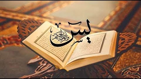 أروع تلاوة تهتز لها القلوب سورة يس - مشاري راشد العفاسي