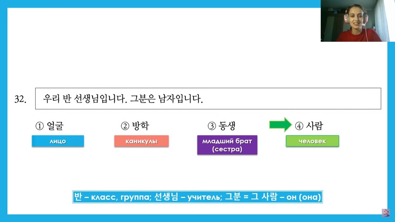 Подготовка к топику I разбор заданий TOPIK I 읽기 31-33번