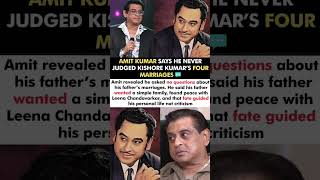 Amit Kumar Never Judged Kishore Kumar's Four Marriages Though He Was His Dad#kishorekumar#news