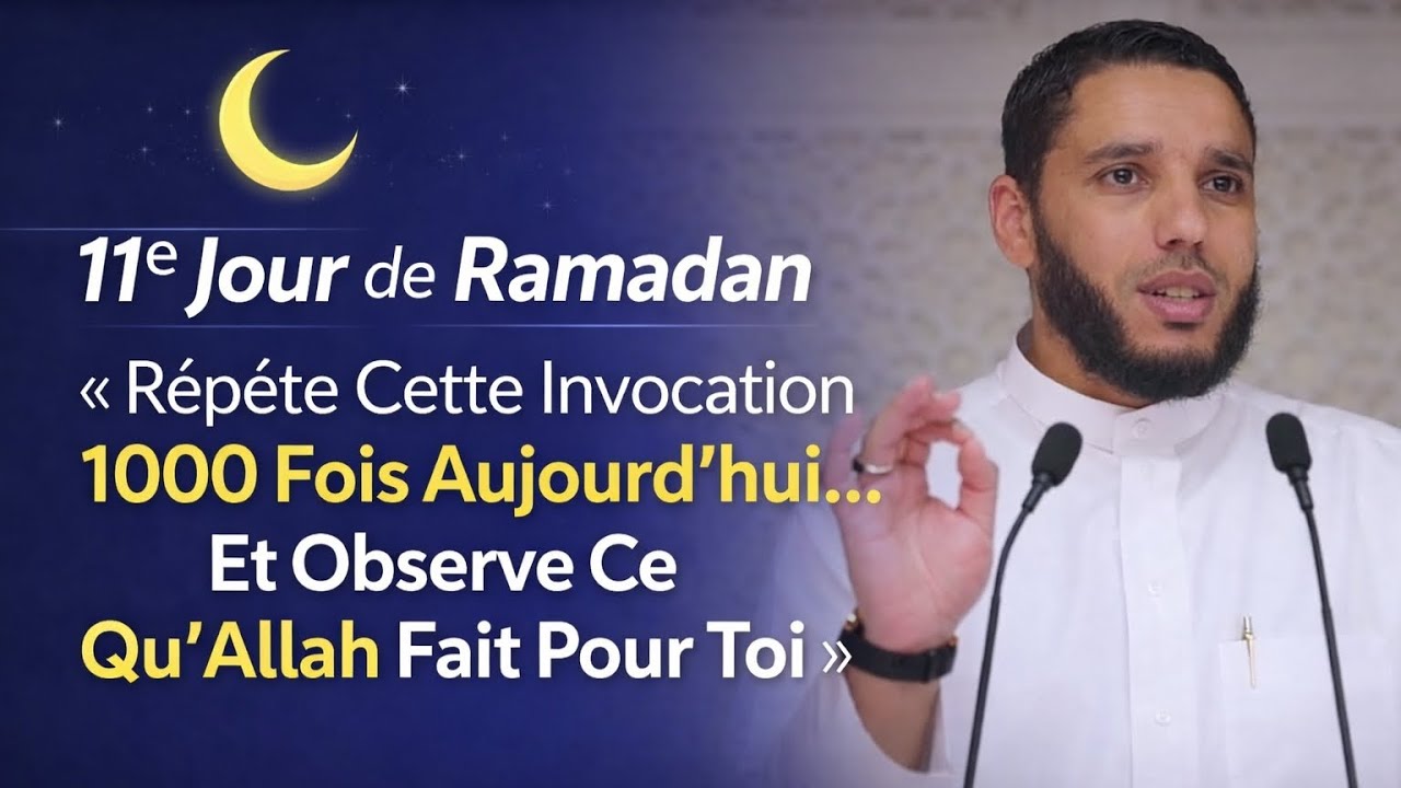 “11ᵉ Jour de Ramadan 🌙 Répète Cette Invocation 1000x et Observe le Changement”
