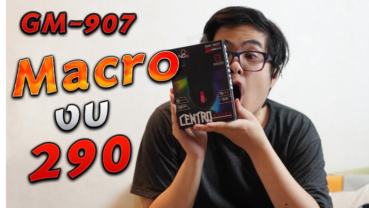 pbr nashville บ้ารึปล่าว.... เม้าส์มาโครในงบแค่ 2xx บาท!!!!