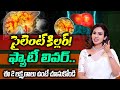 Vineela Explainer Fatiliver Silent Killer Fatty Liver Disease Symptoms Fattyliver Vineela Explainer Fatiliver Silent Killer Fatty Liver Disease Symptoms Fattyliver