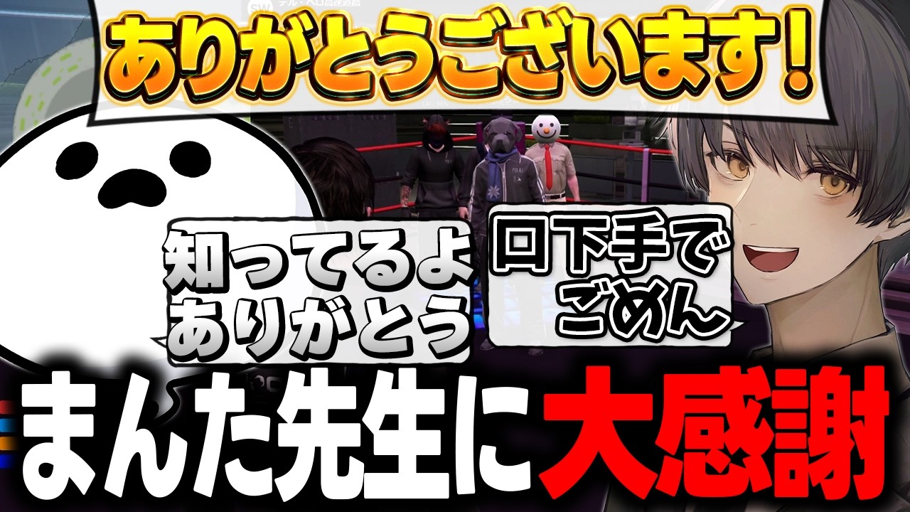 【 #NEWTOWN 】 どすこいバスターズNEW組から先輩達に感謝を伝える 14日目まとめ【しろまんた / エクス・アルビオ / ローレン・イロアス  /リモーネ先生/変幻リメ/ピアソン/ 史門 】
